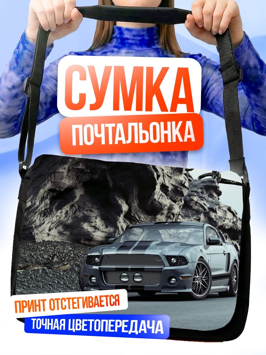 Сумка-почтальонка масл кар