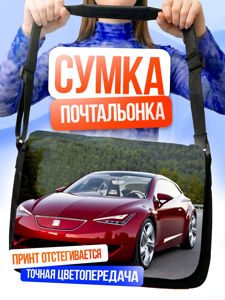 Сумка-почтальонка красный спорткар
