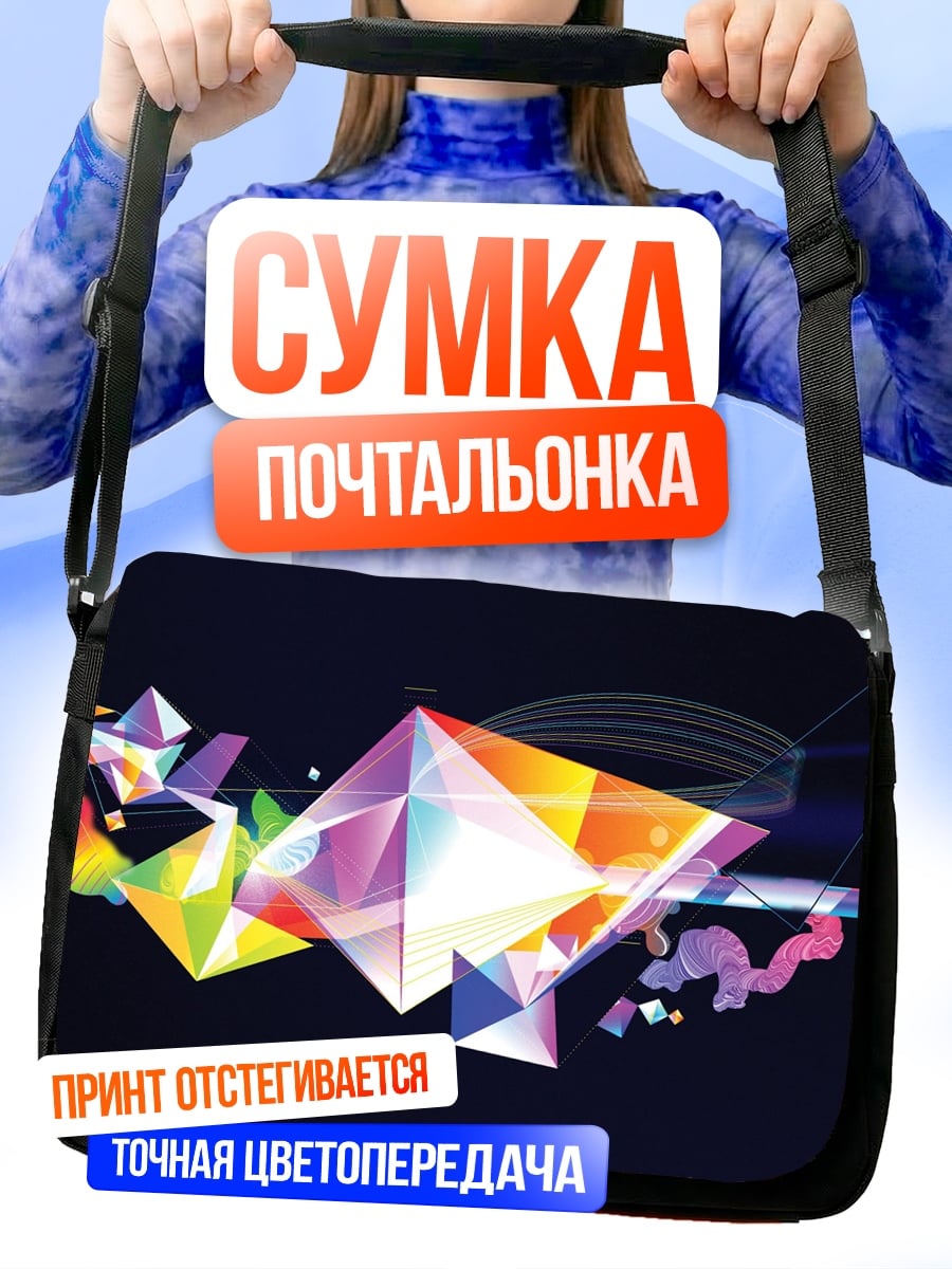 Сумка-почтальонка Геометрический взрыв цветов