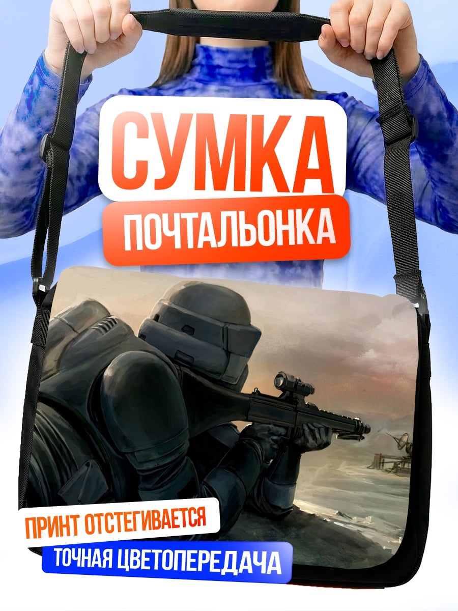 Сумка-почтальонка Штурмовик на задании