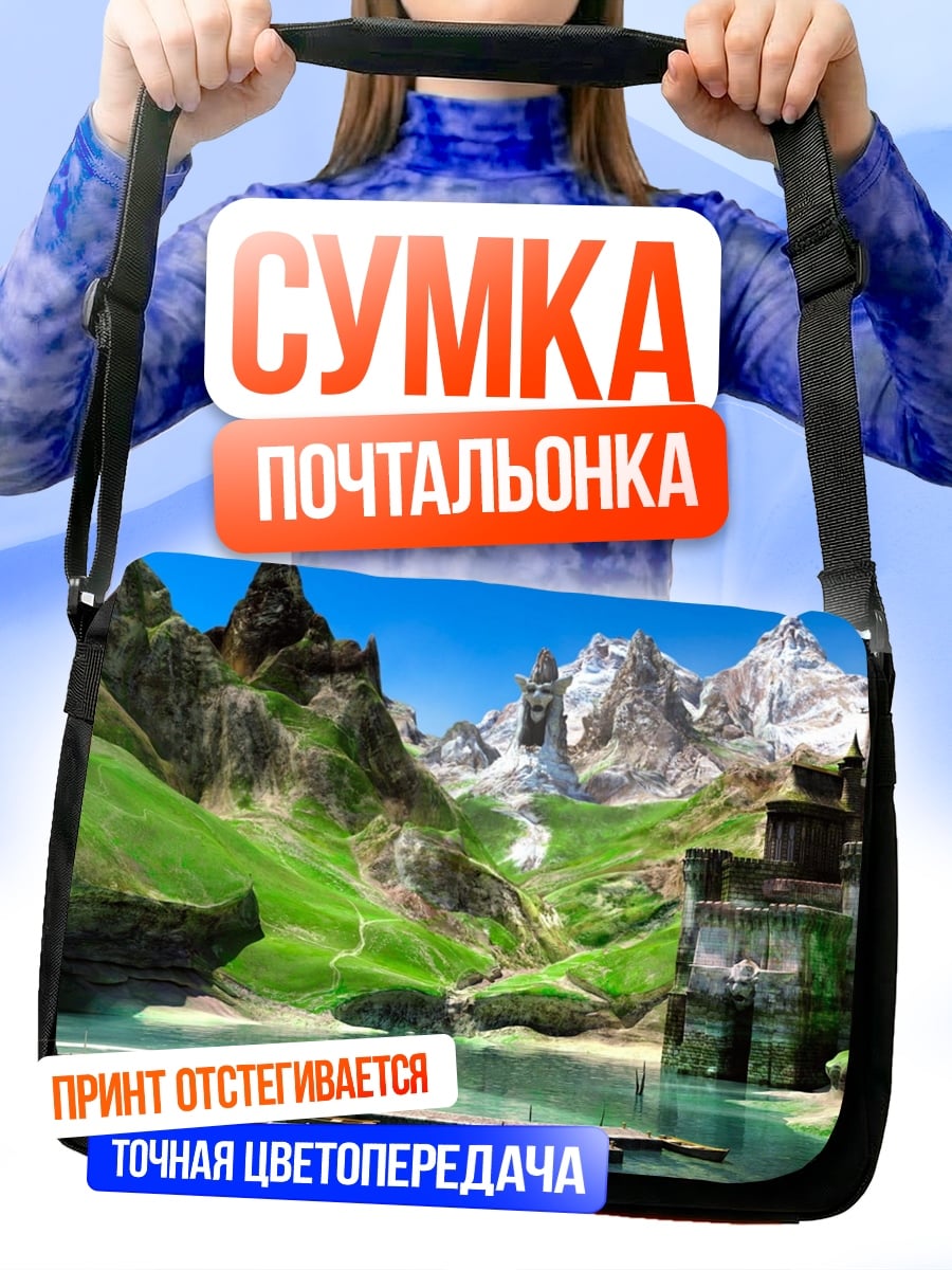 Сумка-почтальонка Замок в горах