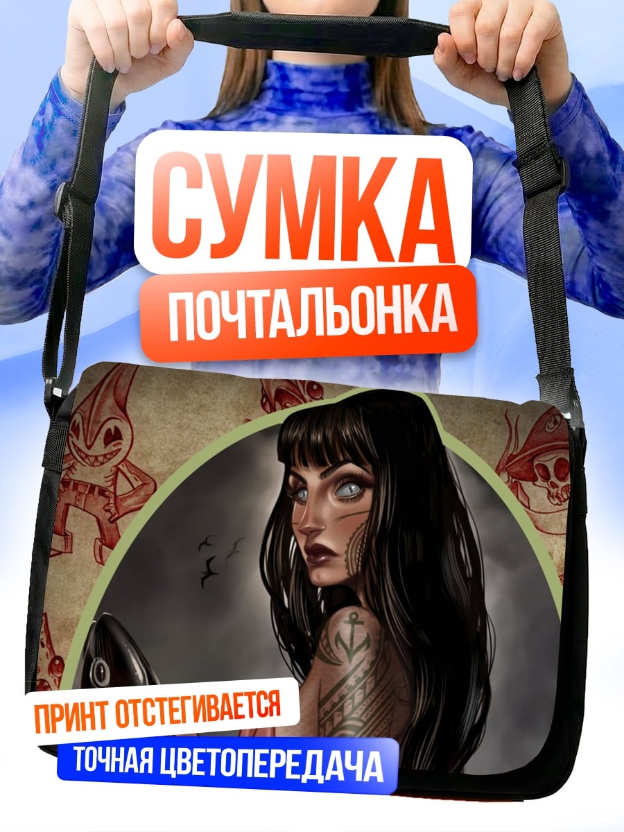 Сумка-почтальонка Девушка с татуировками