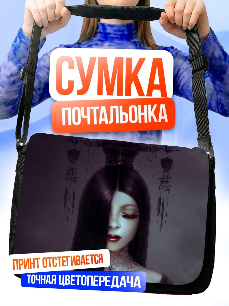Сумка-почтальонка Призрачная гейша