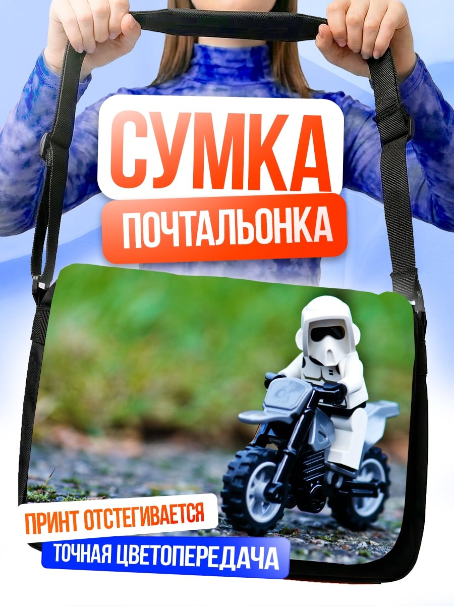 Сумка-почтальонка Штурмовик на мотоцикле