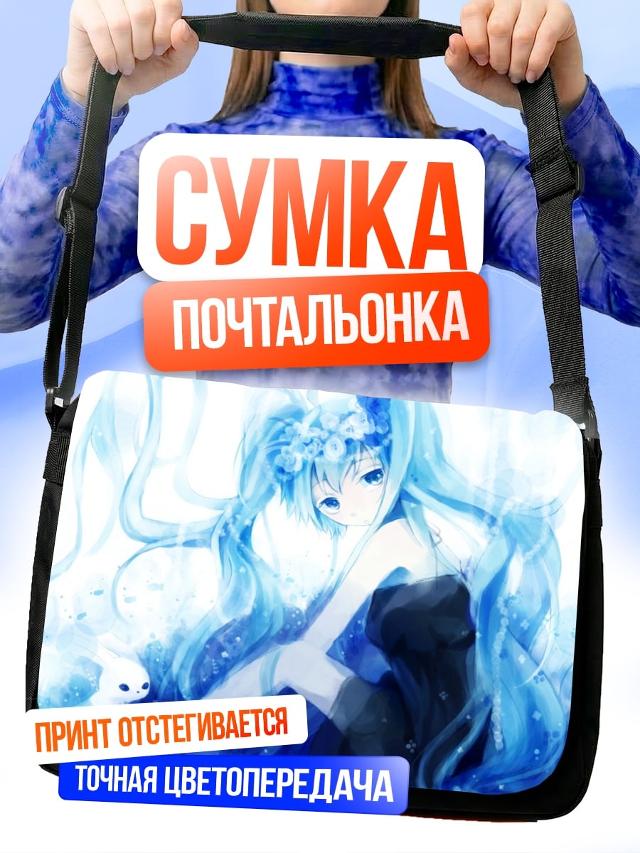 Сумка-почтальонка Аниме девушка зима