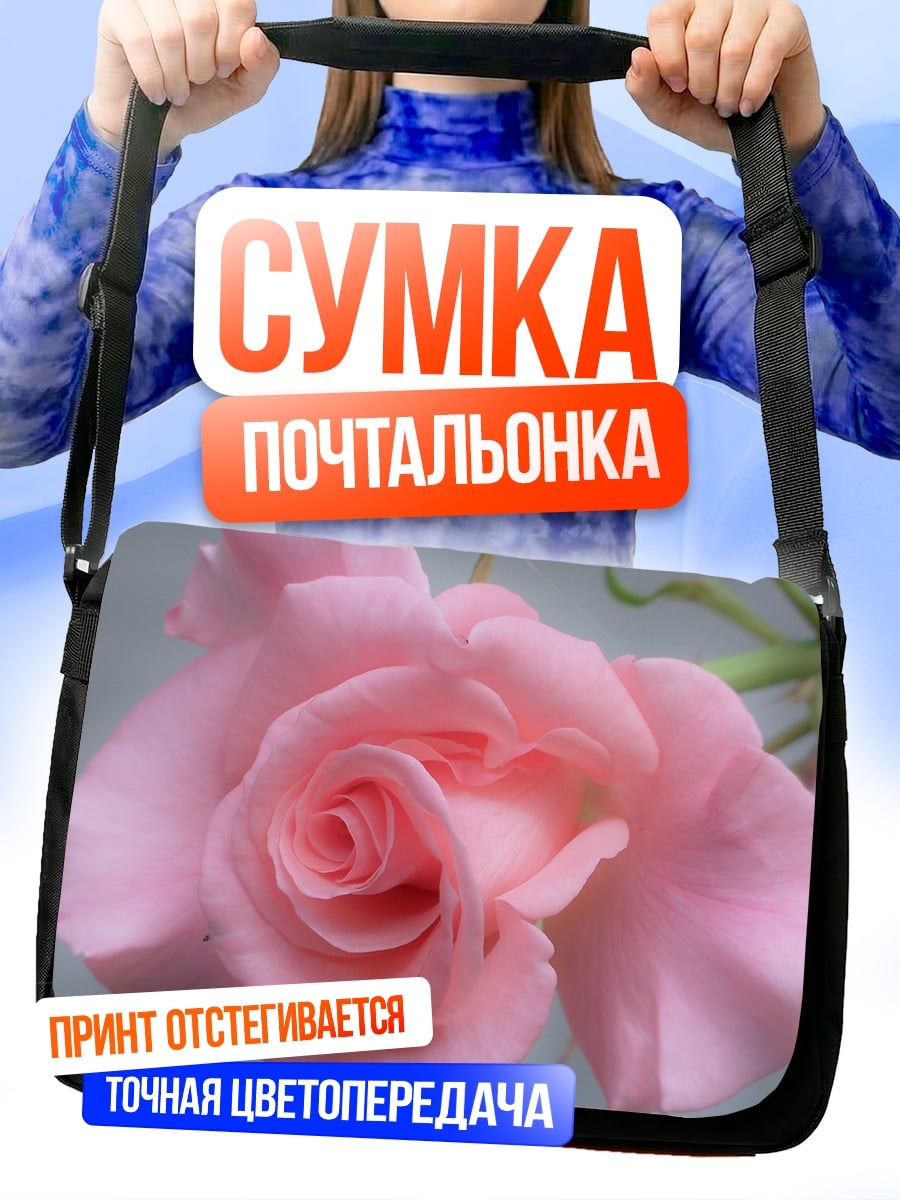 Сумка-почтальонка Нежная розовая роза