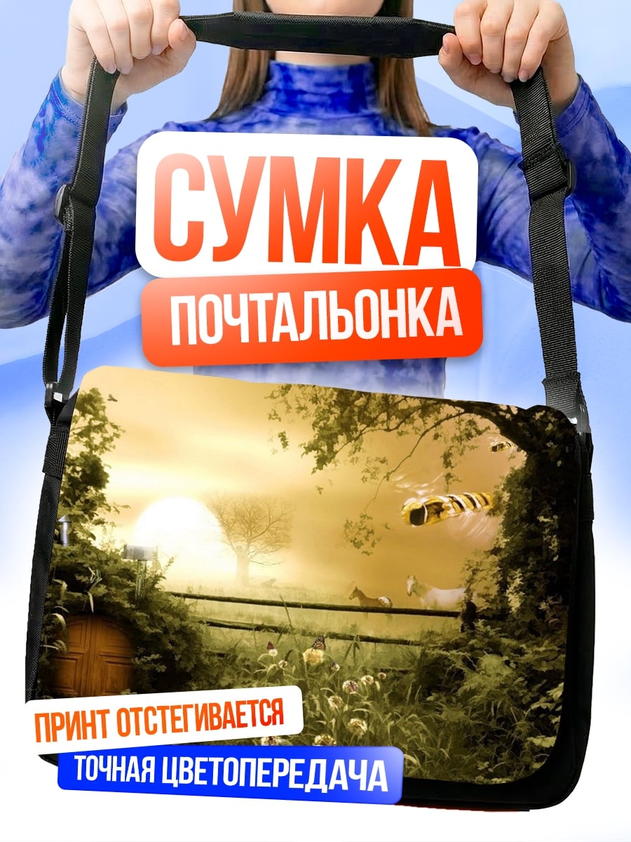 Сумка-почтальонка Сказочный пейзаж с хоббитом