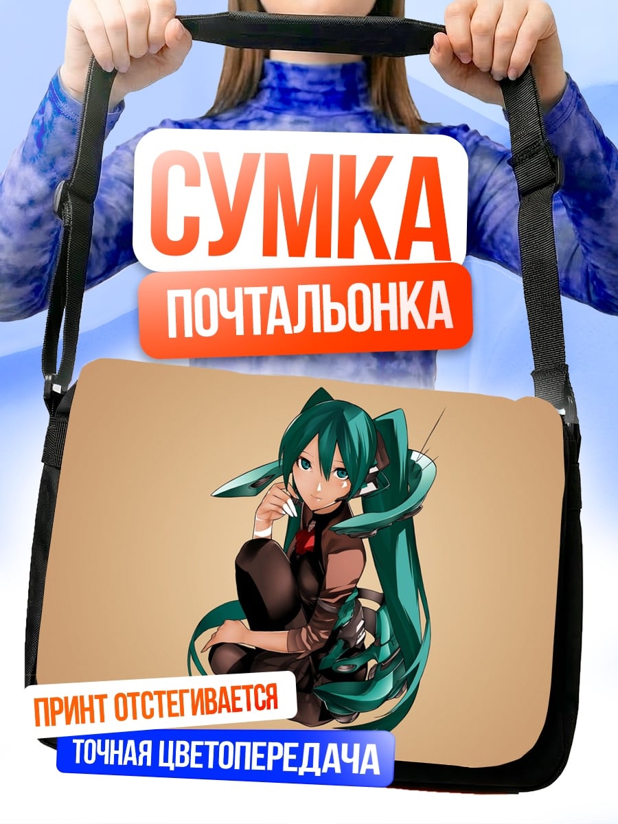 Сумка-почтальонка Аниме девушка Мику