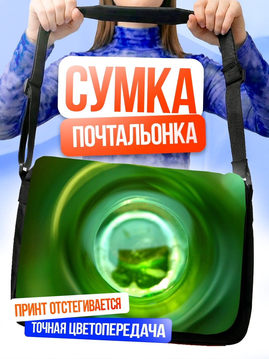 Сумка-почтальонка Зеленый вихрь абстракция