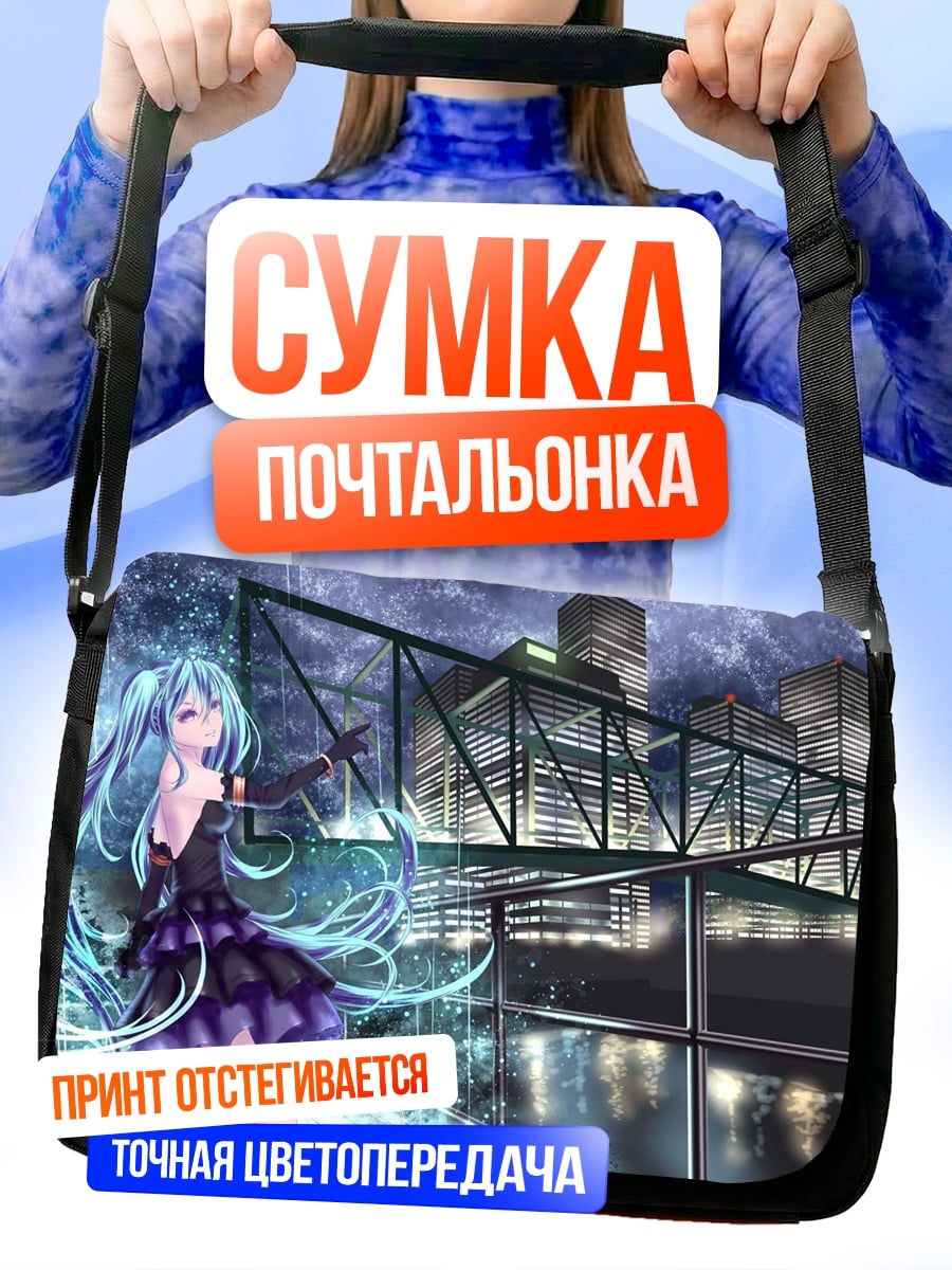 Сумка-почтальонка Аниме девушка в городе