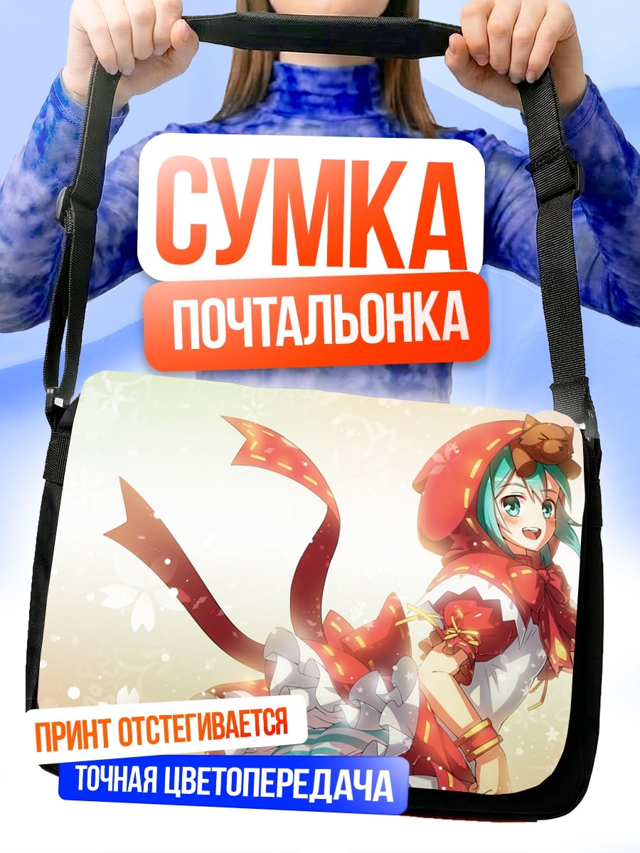 Сумка-почтальонка Аниме девушка в красном