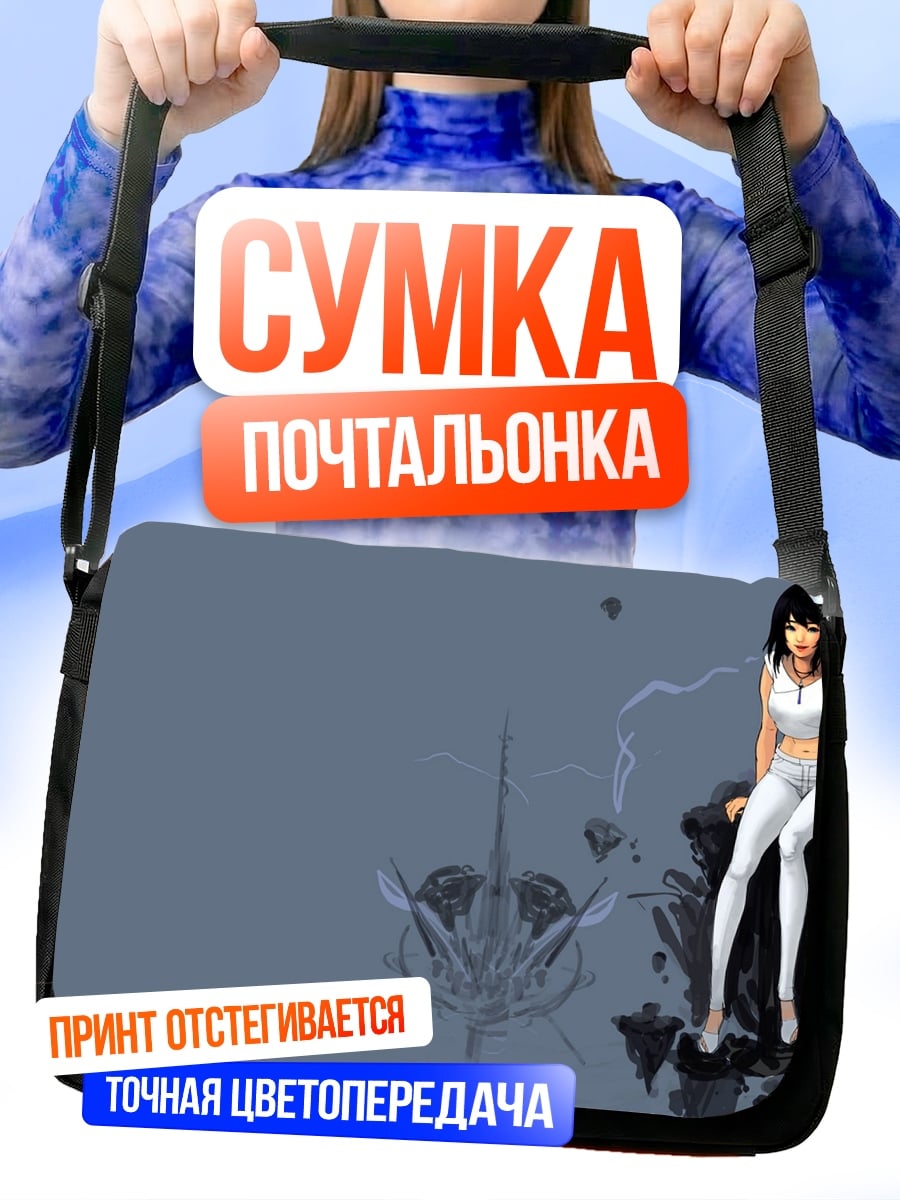 Сумка-почтальонка Аниме девушка