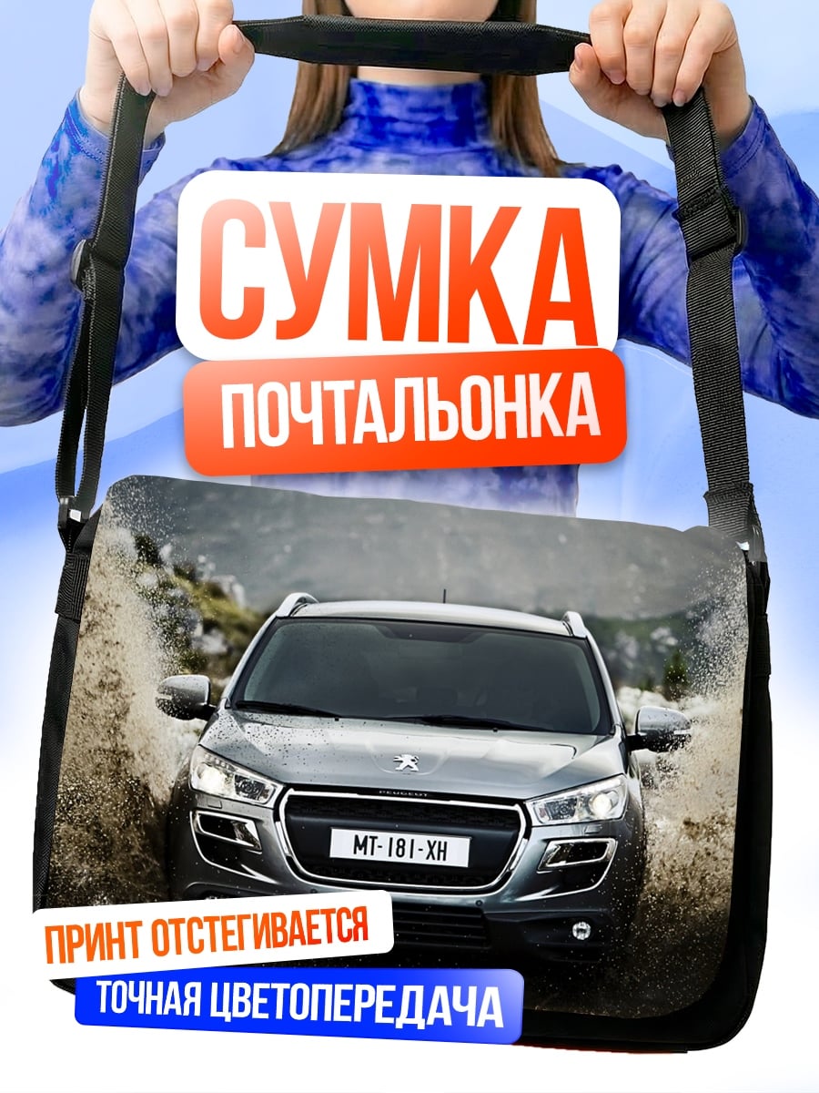 Сумка-почтальонка Внедорожник в грязи