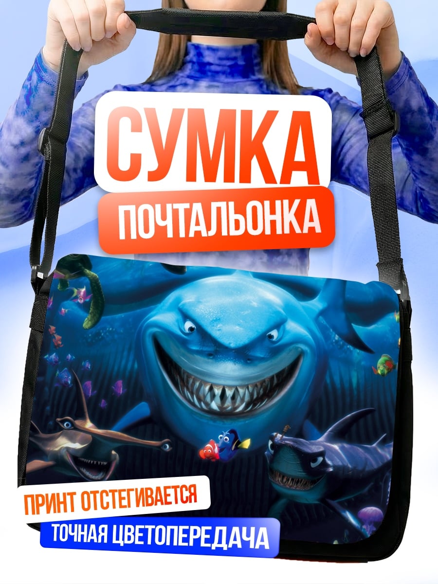 Сумка-почтальонка Акулы в океане