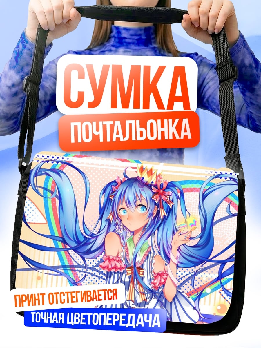 Сумка-почтальонка яркая аниме девушка