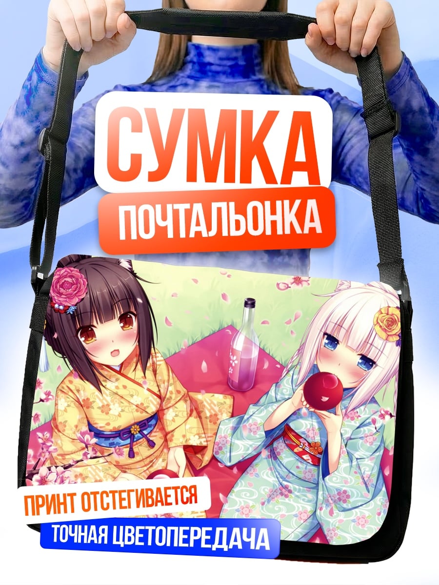 Сумка-почтальонка Японские девушки кимоно