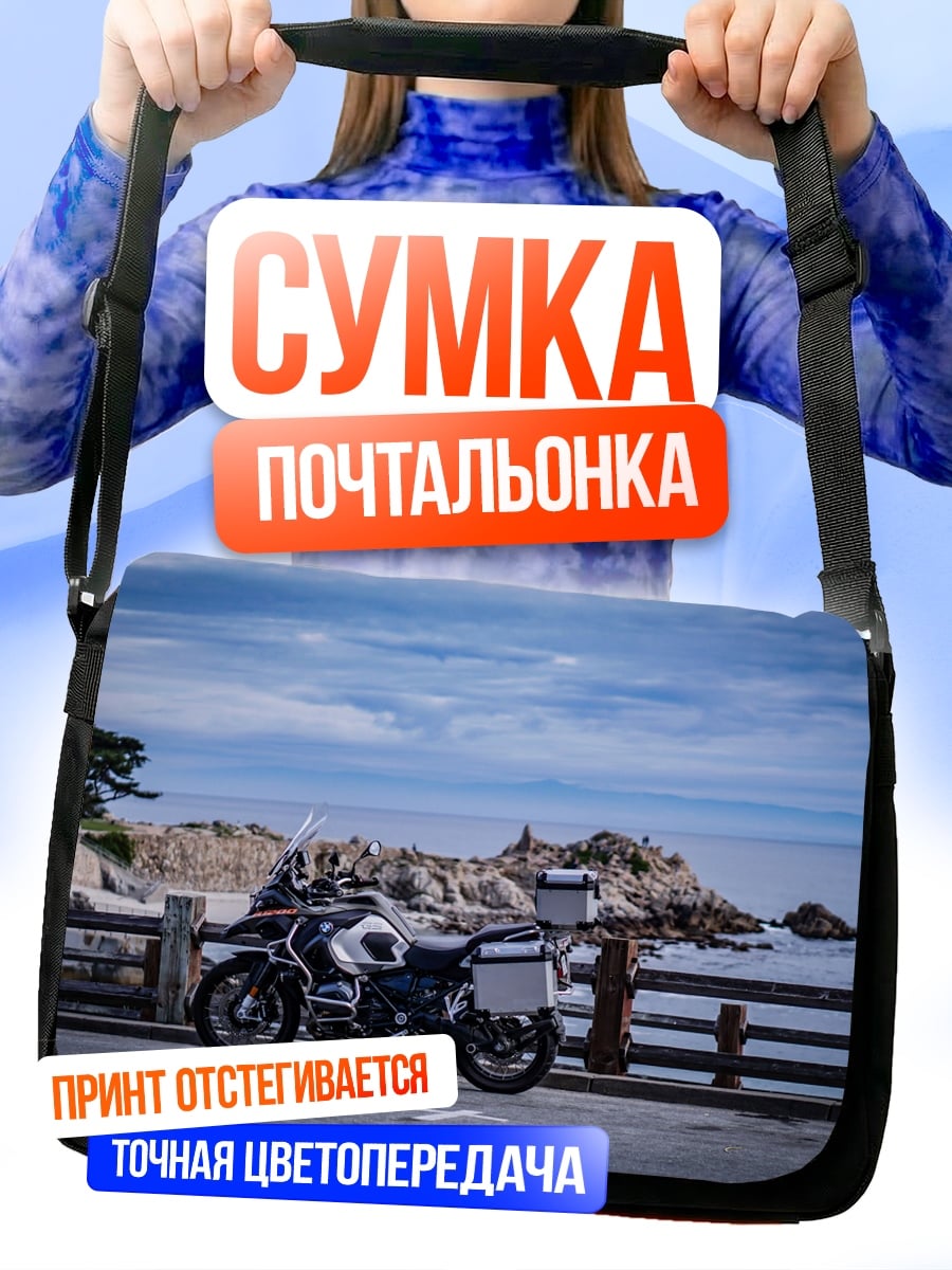 Сумка-почтальонка Мотоцикл у моря