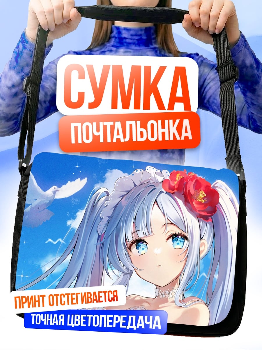 Сумка-почтальонка Аниме девушка с голубем