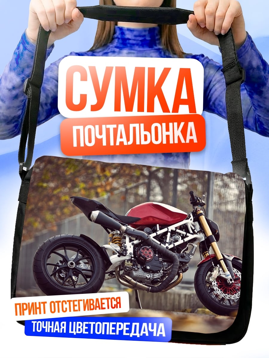 Сумка-почтальонка Красный мотоцикл