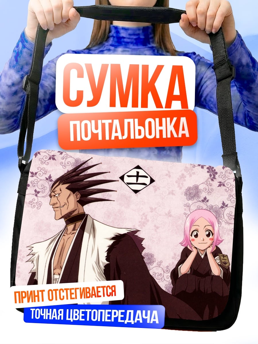 Сумка-почтальонка Блич персонажи