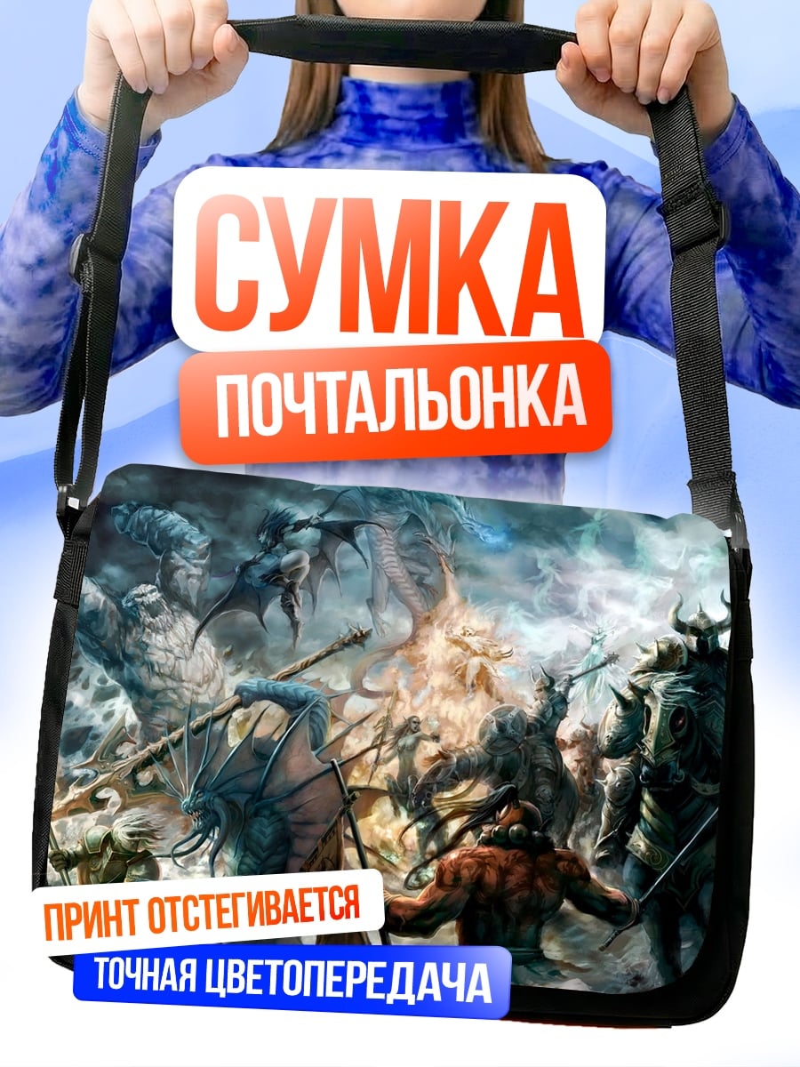 Сумка-почтальонка Битва воинов