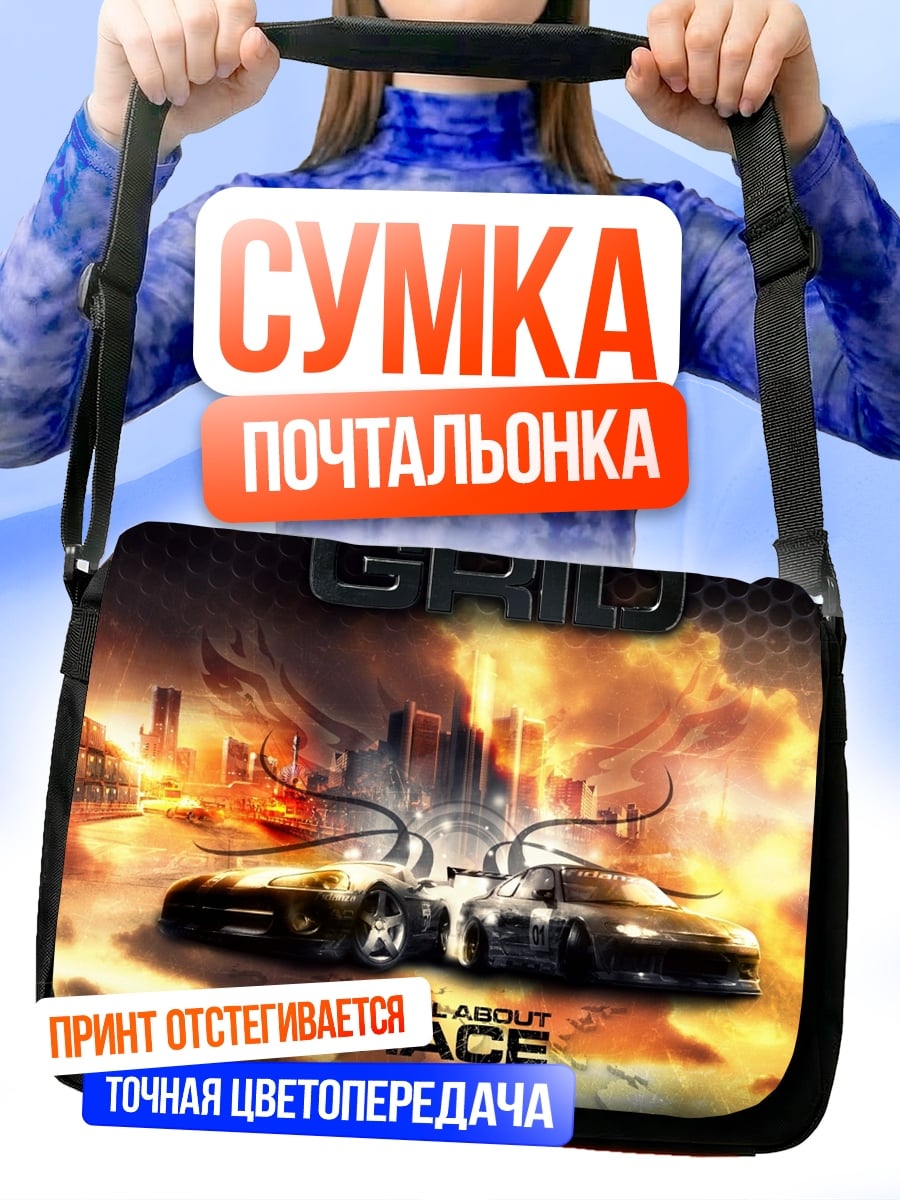 Сумка-почтальонка GRID гонки