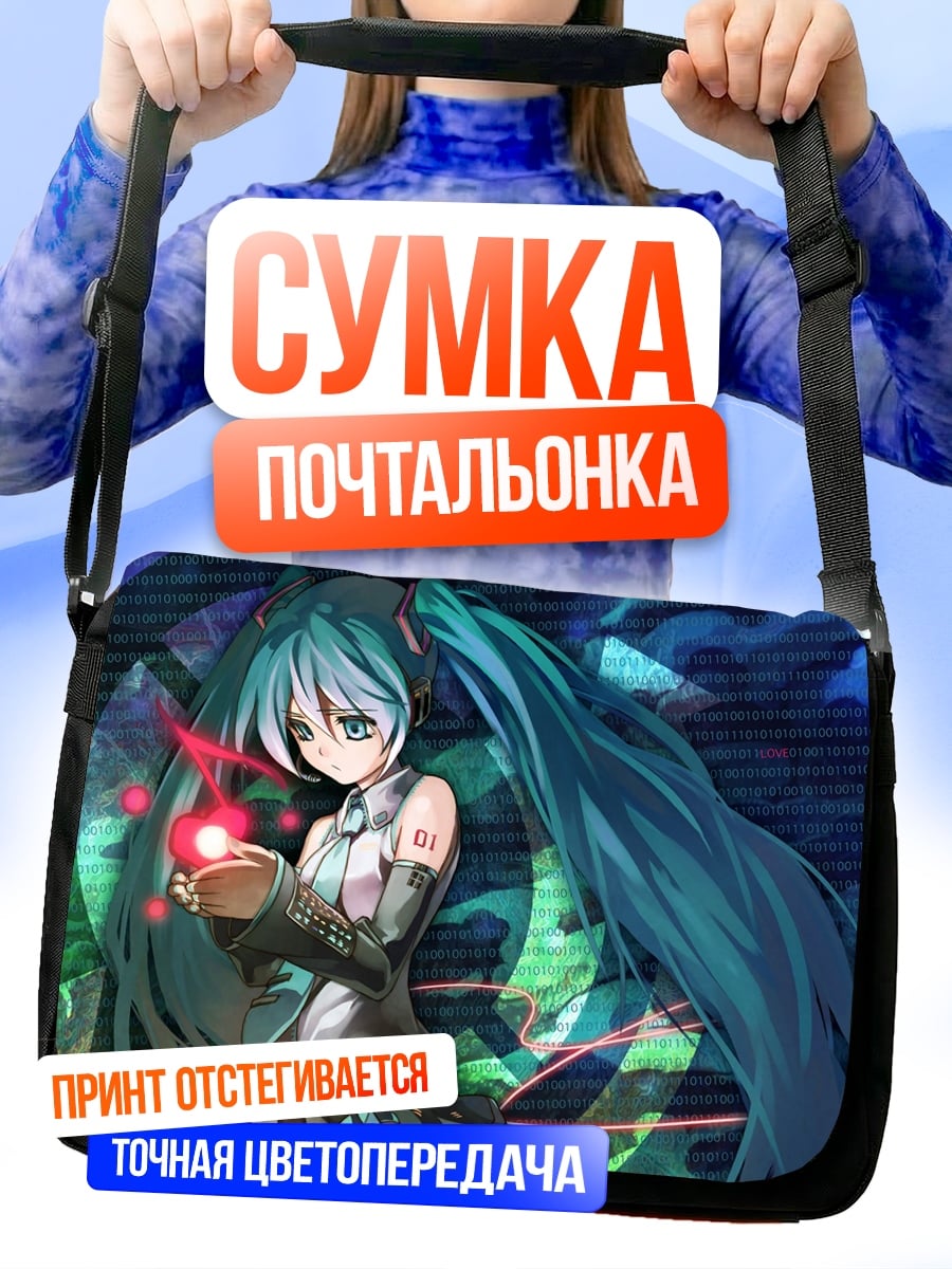 Сумка-почтальонка Мику Хацунэ