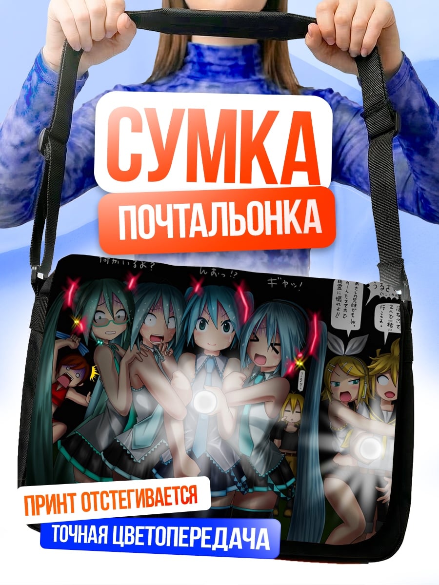 Сумка-почтальонка Мику Хацунэ