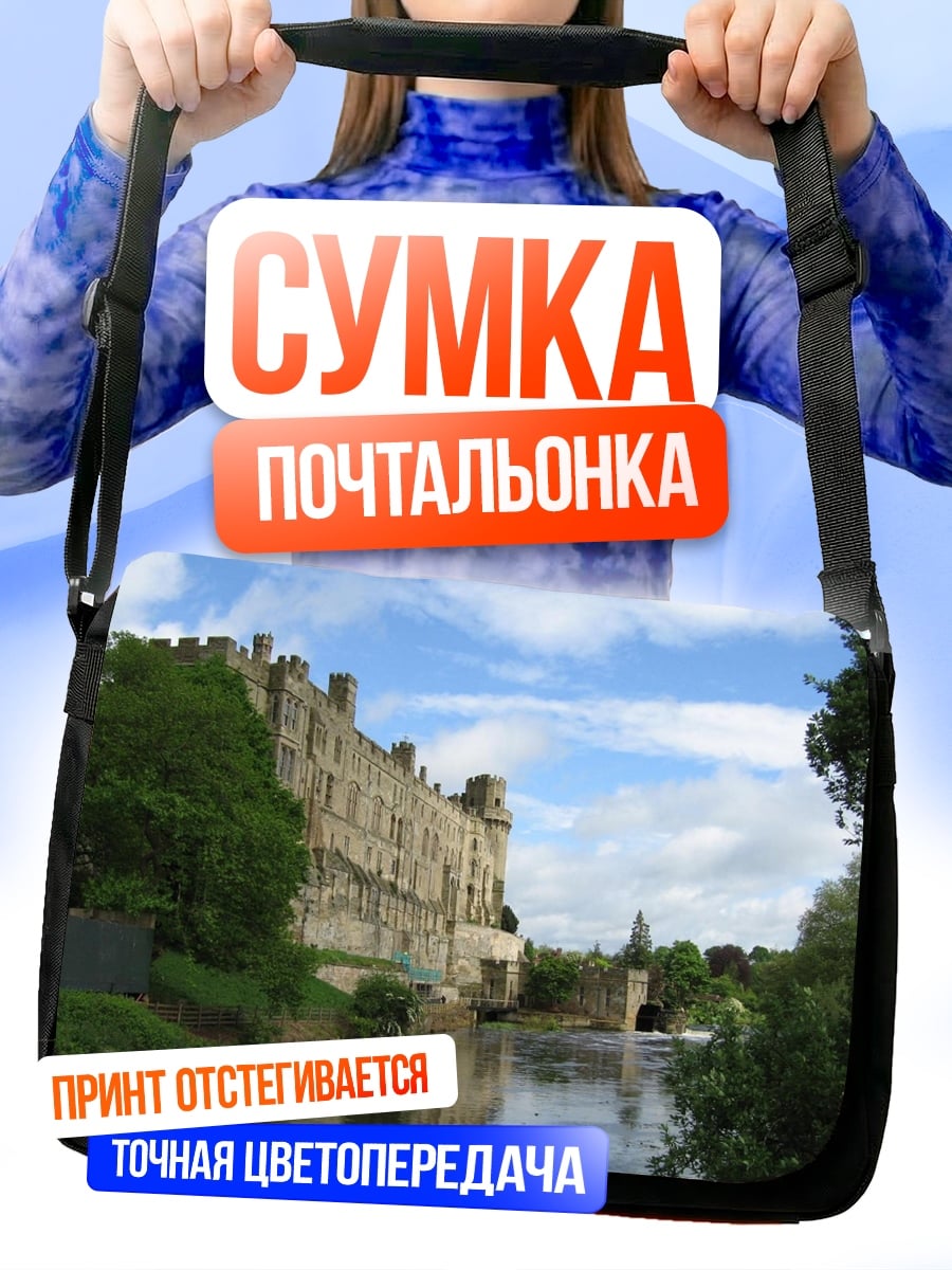 Сумка-почтальонка Замок на реке