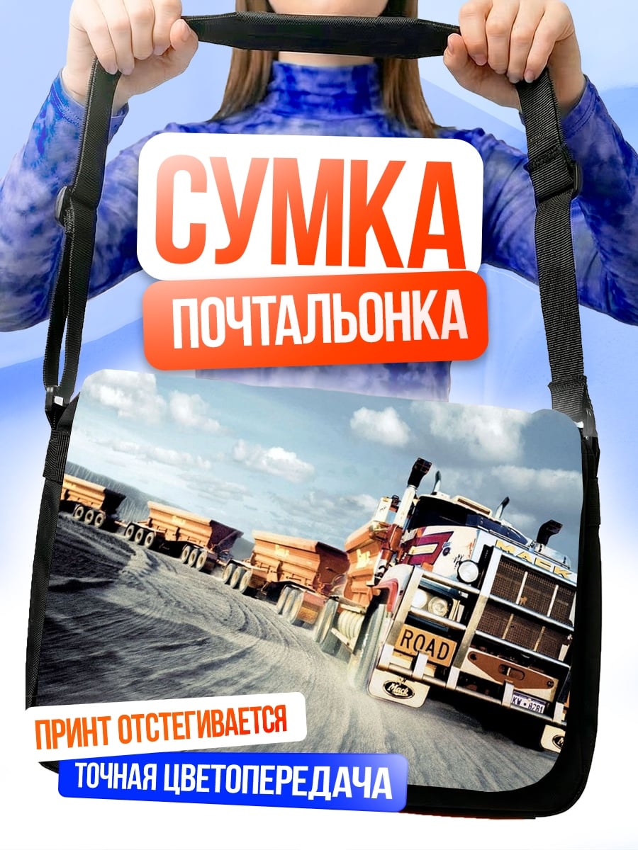 Сумка-почтальонка Грузовик в пустыне