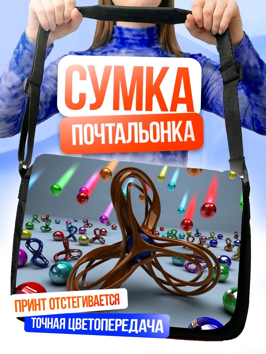 Сумка-почтальонка Абстрактные формы