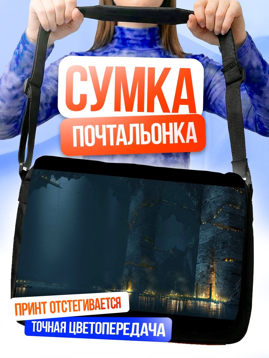 Сумка-почтальонка Таинственная пещера с водой