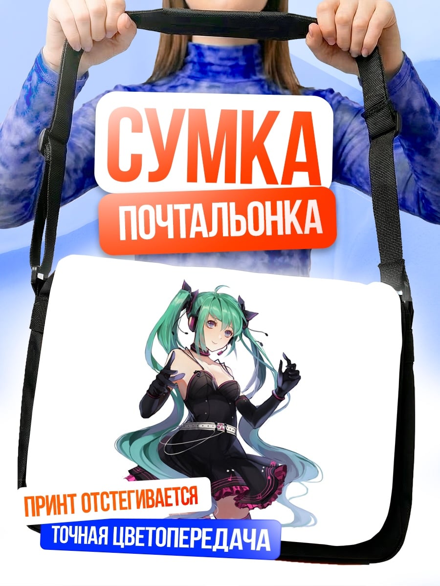 Сумка-почтальонка Аниме девушка в черном