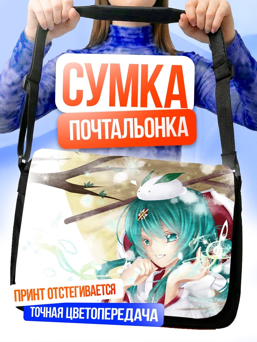 Сумка-почтальонка Аниме девушка весна
