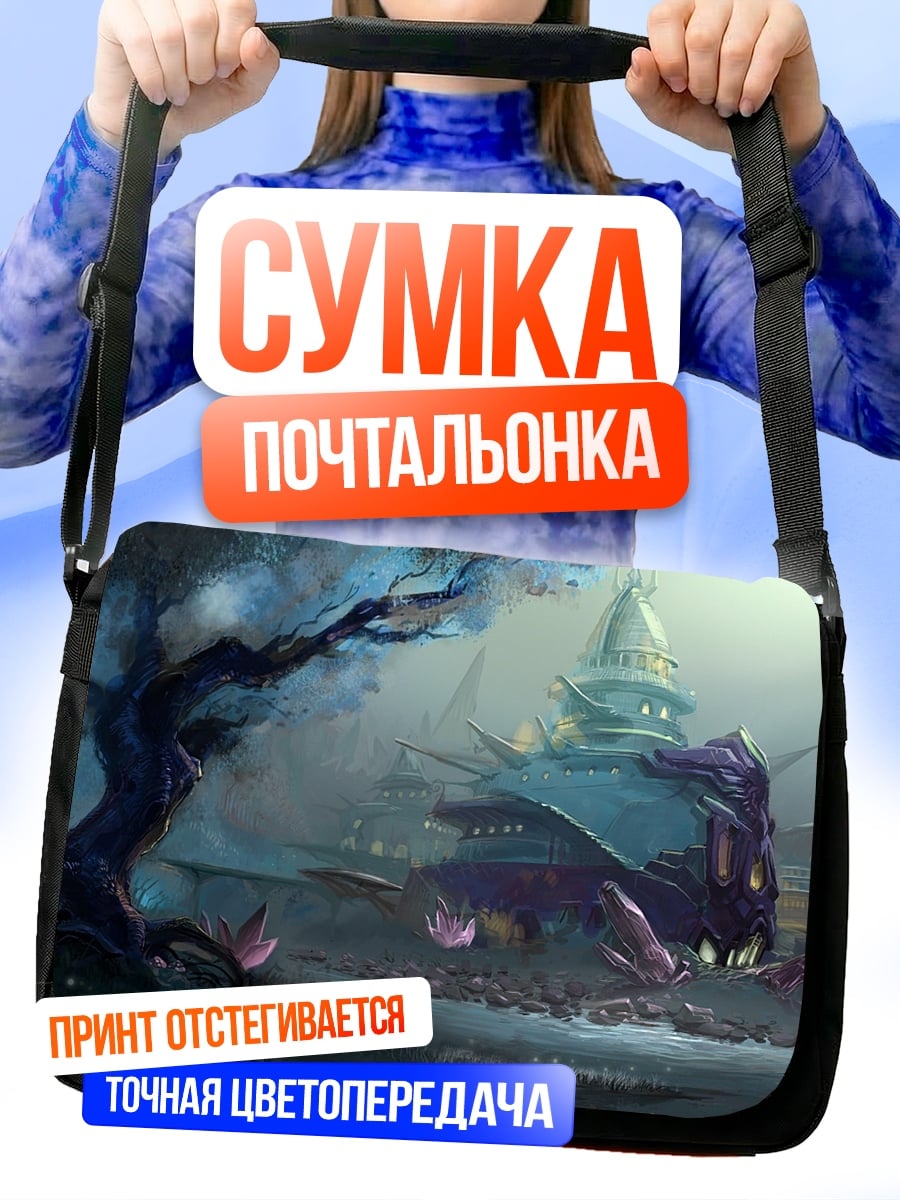 Сумка-почтальонка Мистический пейзаж