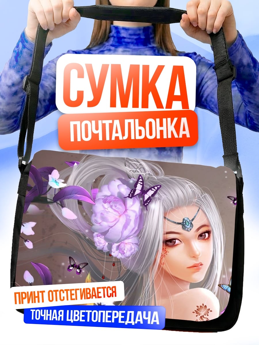 Сумка-почтальонка Девушка с бабочками