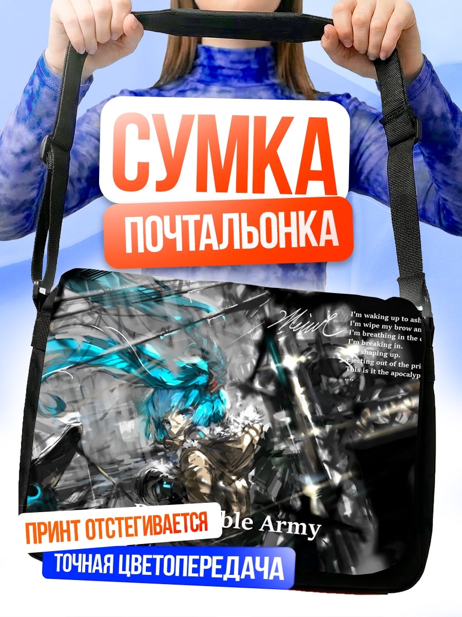 Сумка-почтальонка Despicable Army