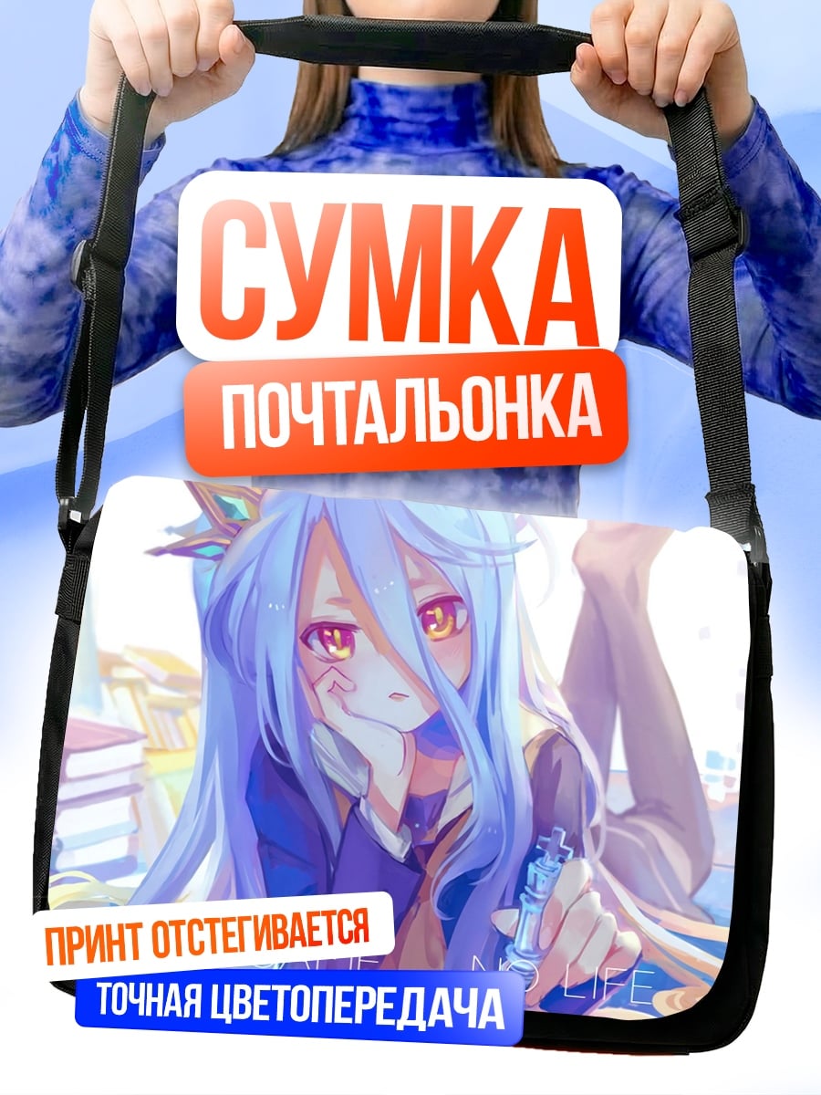 Сумка-почтальонка аниме девушка с геймпадом