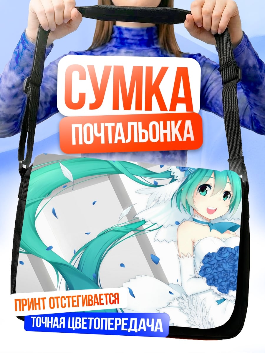 Сумка-почтальонка Мику в белом