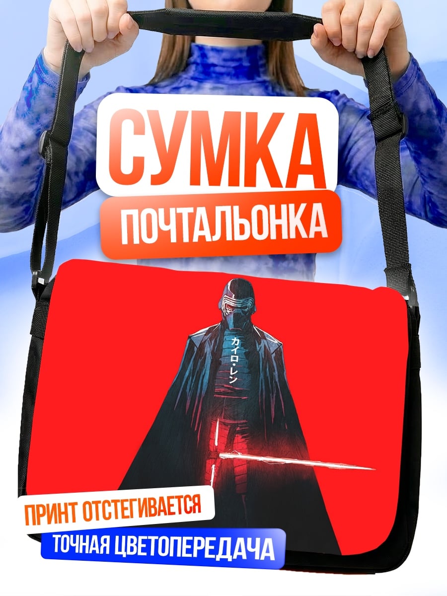 Сумка-почтальонка Кайло Рен красный фон