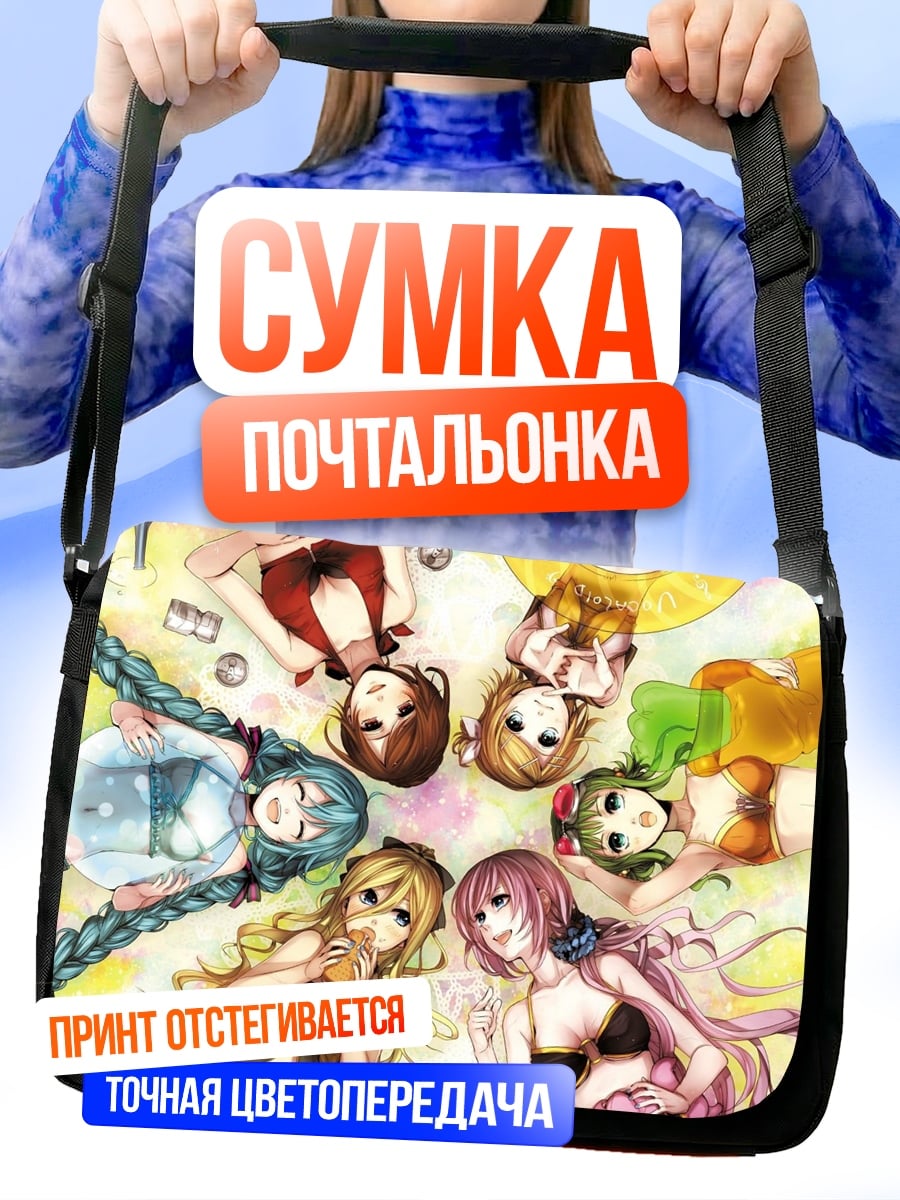 Сумка-почтальонка Аниме девушки вместе