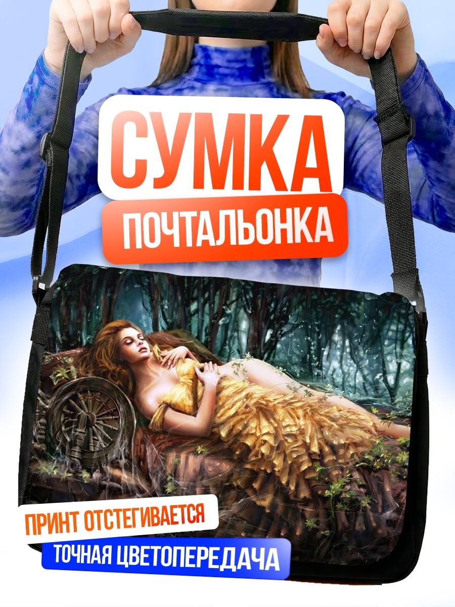 Сумка-почтальонка Лесная нимфа