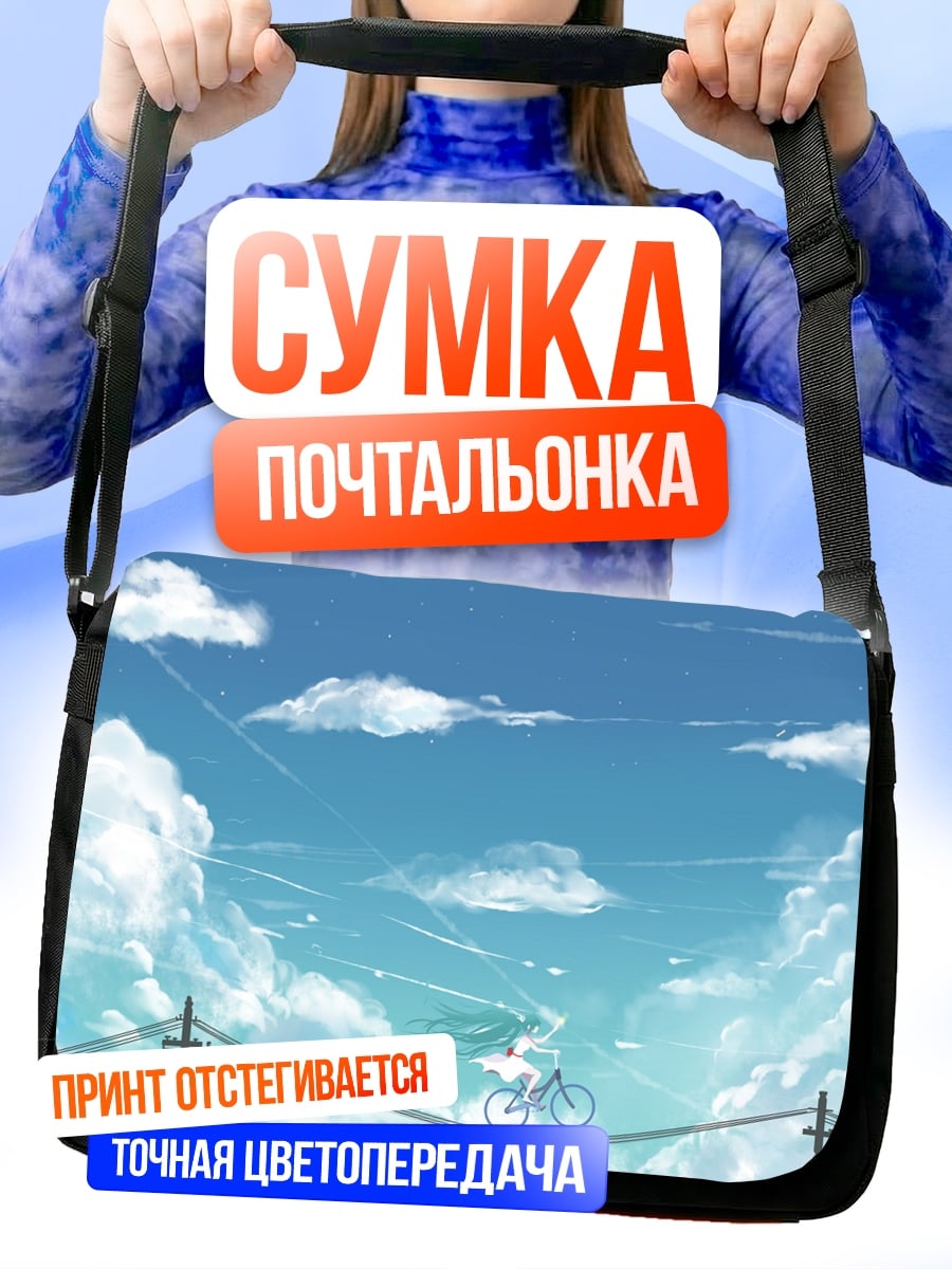 Сумка-почтальонка Девушка на велосипеде
