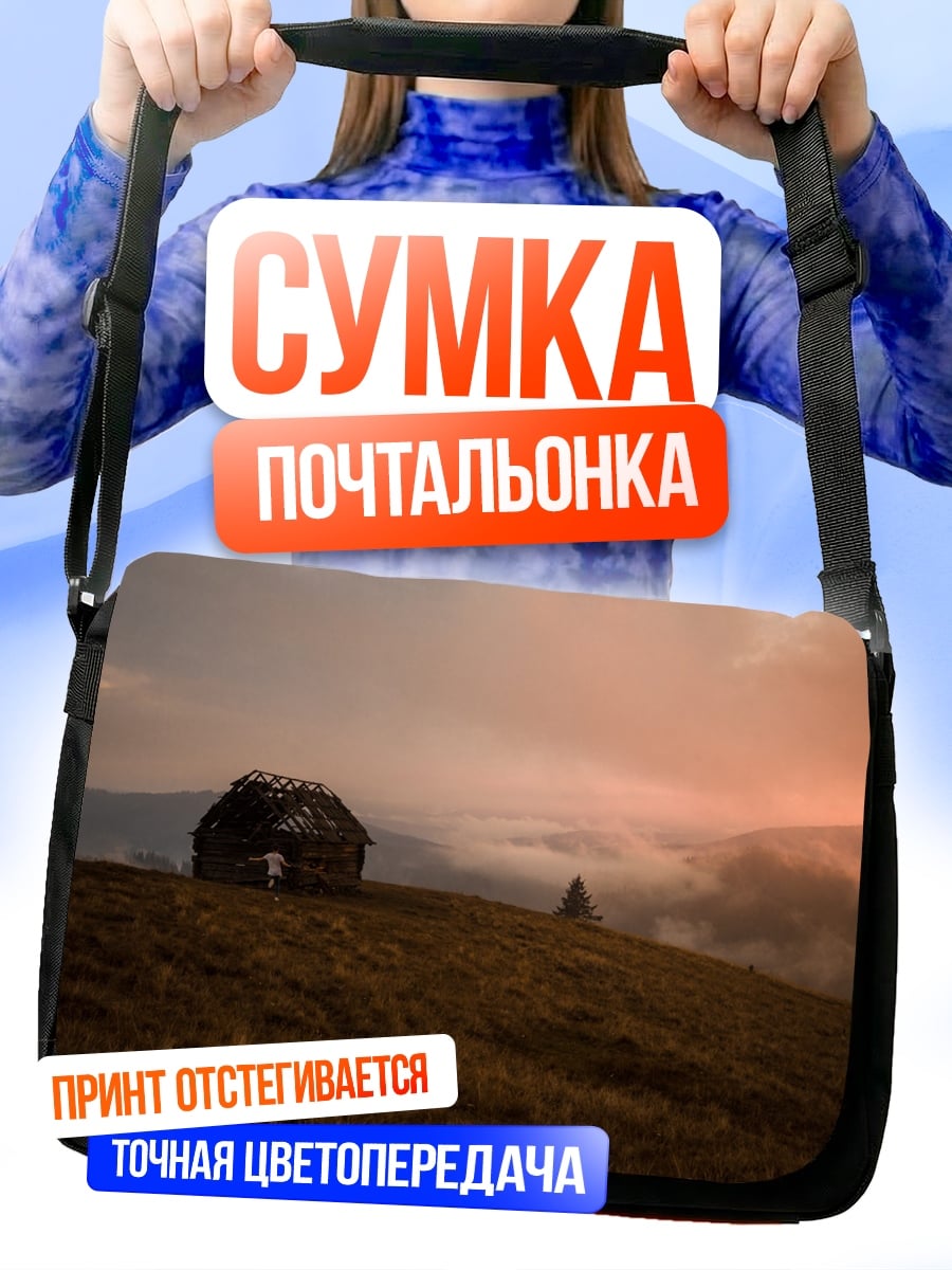 Сумка-почтальонка Горная хижина