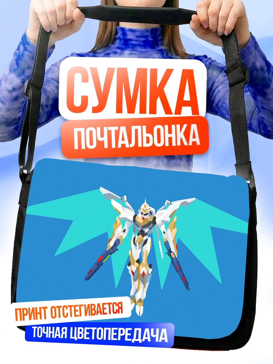 Сумка-почтальонка Небесный воин