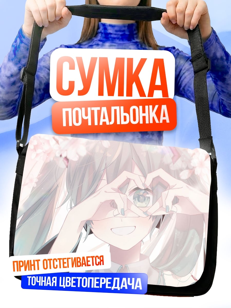Сумка-почтальонка Хацунэ Мику весна