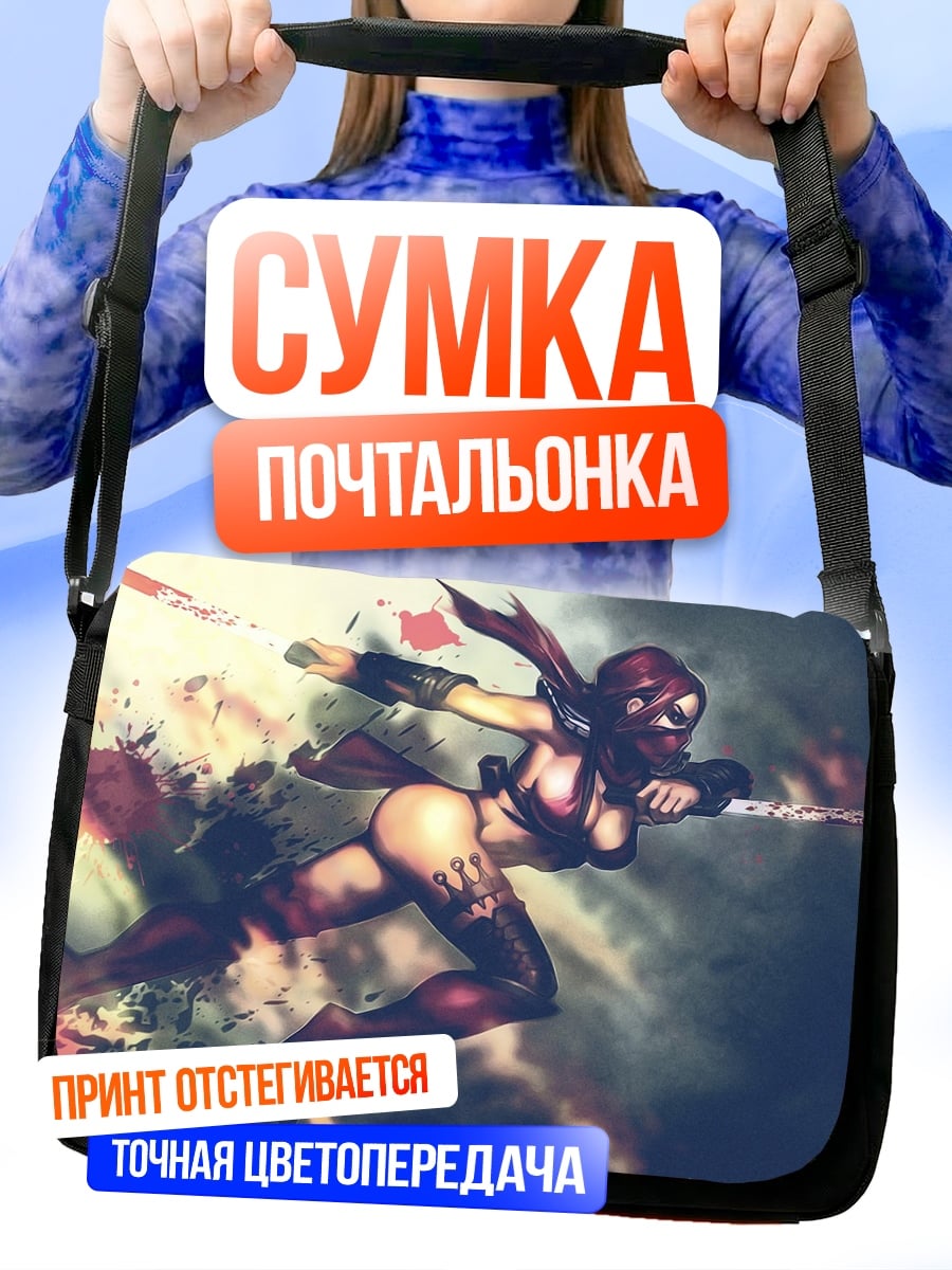 Сумка-почтальонка Девушка ниндзя