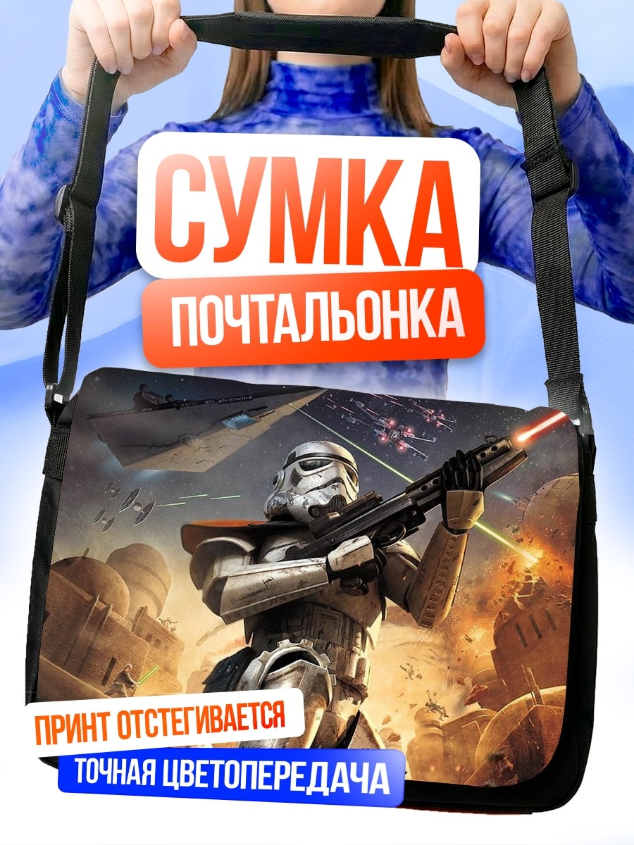 Сумка-почтальонка Штурмовик Звездные войны