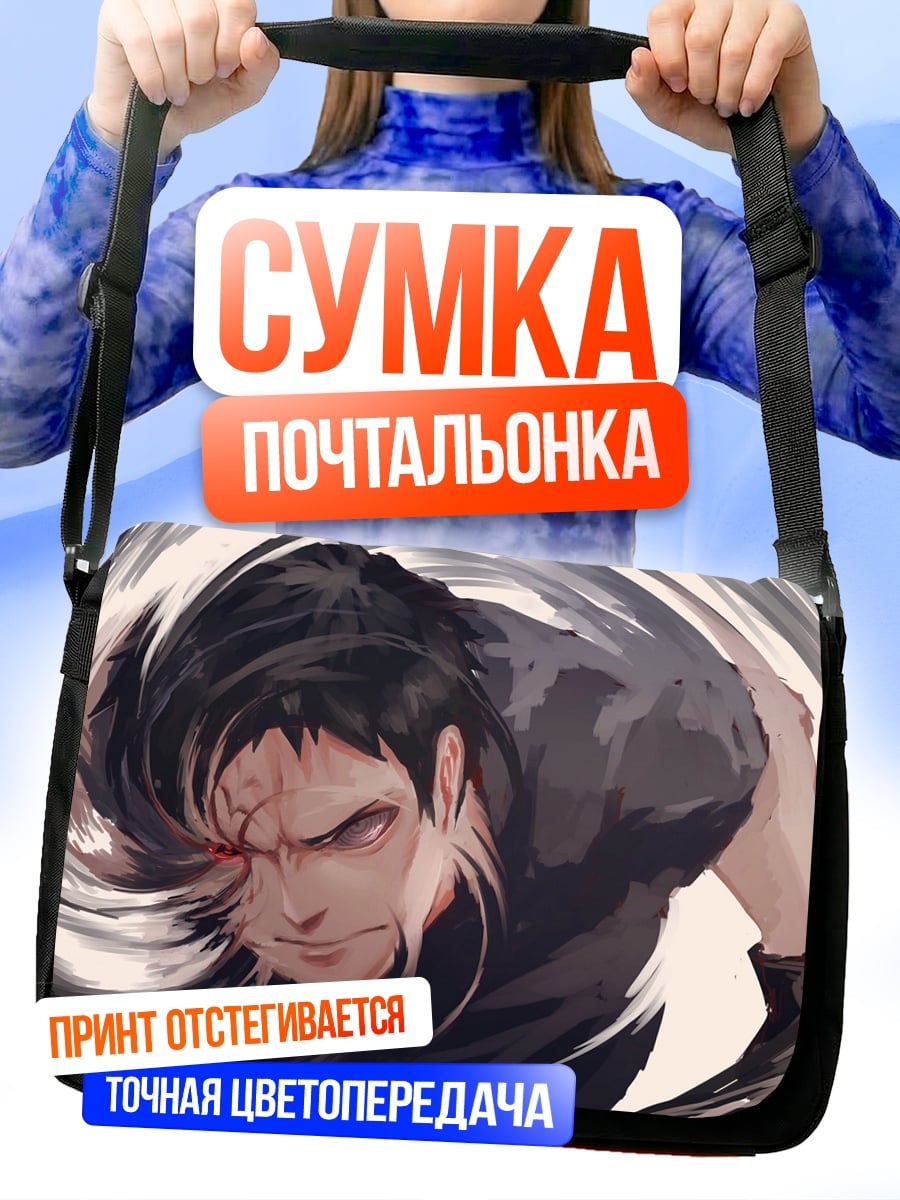 Сумка-почтальонка Аниме воин