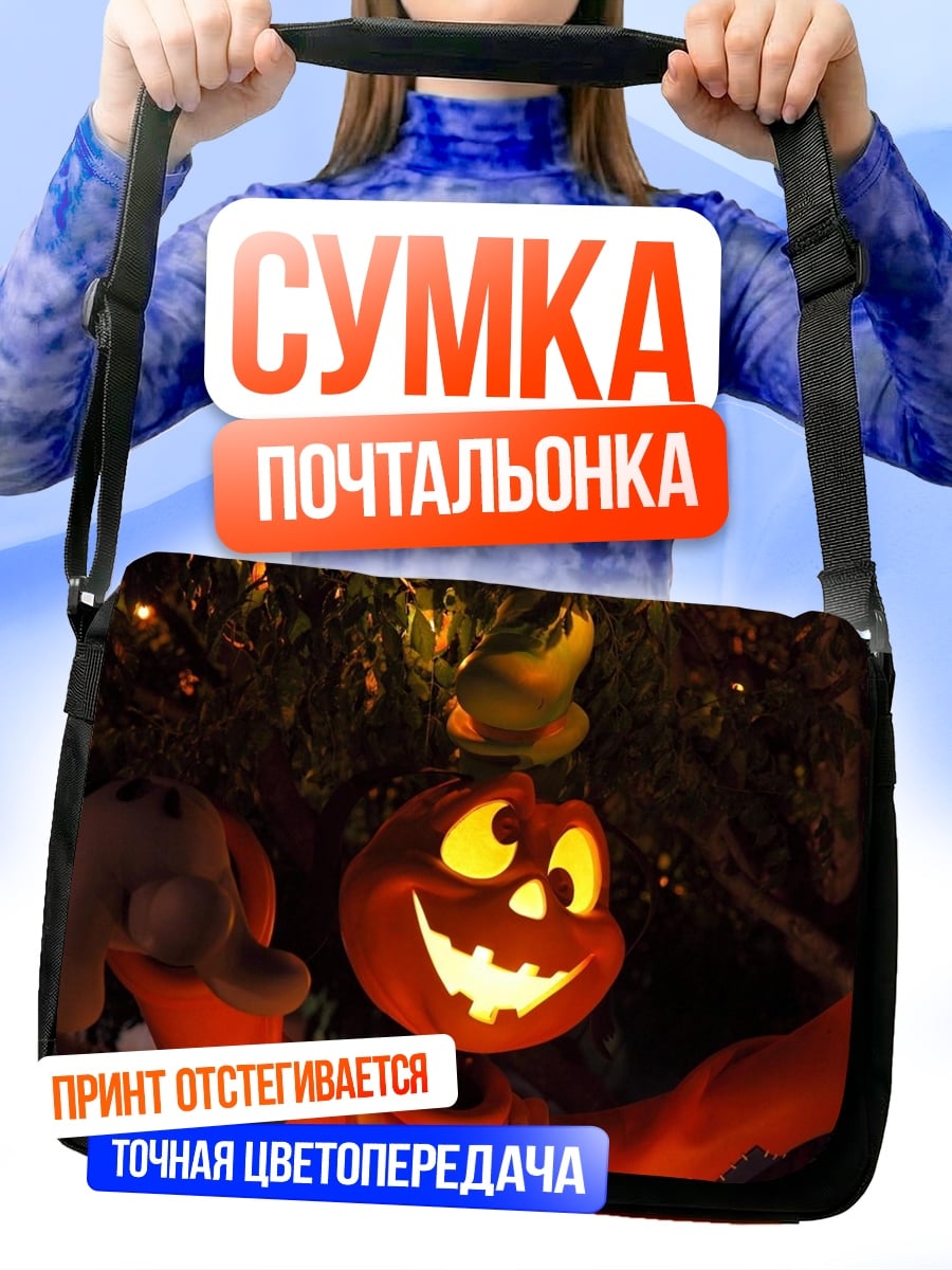 Сумка-почтальонка Тыква Джек